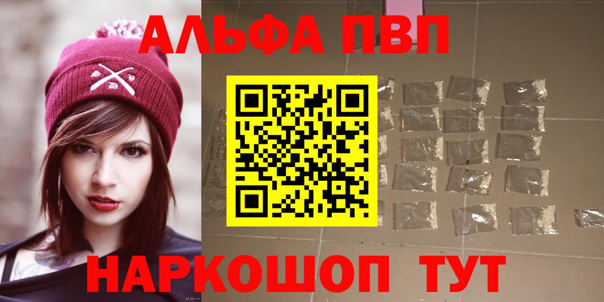 Alfa_PVP кристаллы Каменка