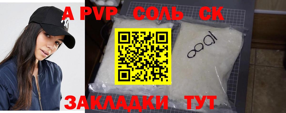 Каменка  A PVP крисы CK  Alpha PVP кристаллы  Вход с VPN 
