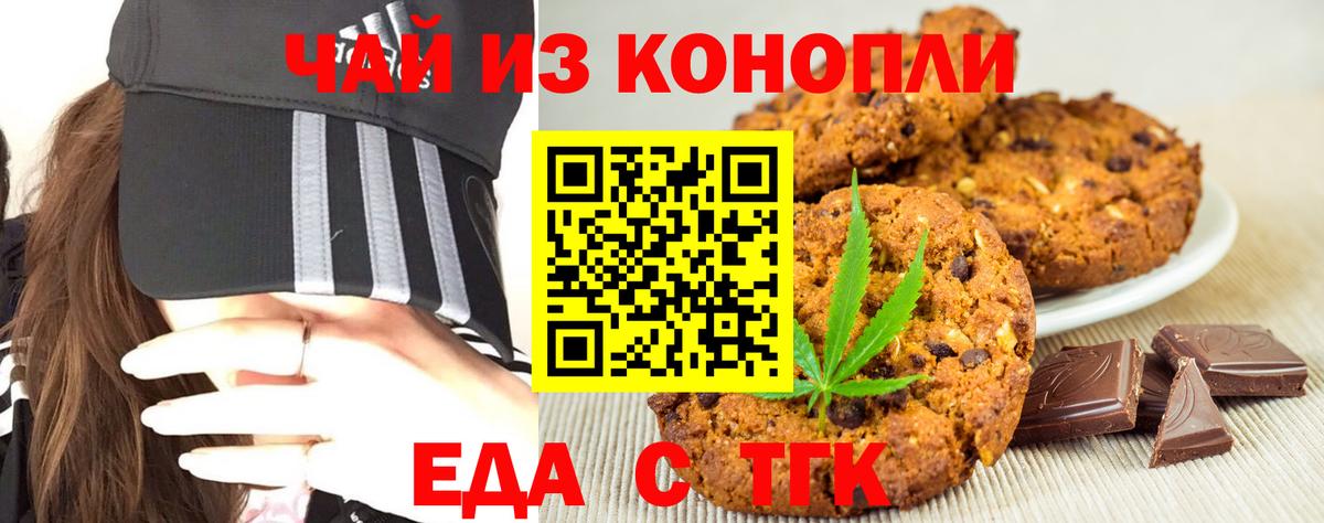 Cannafood конопля  Вход с VPN  Каменка 