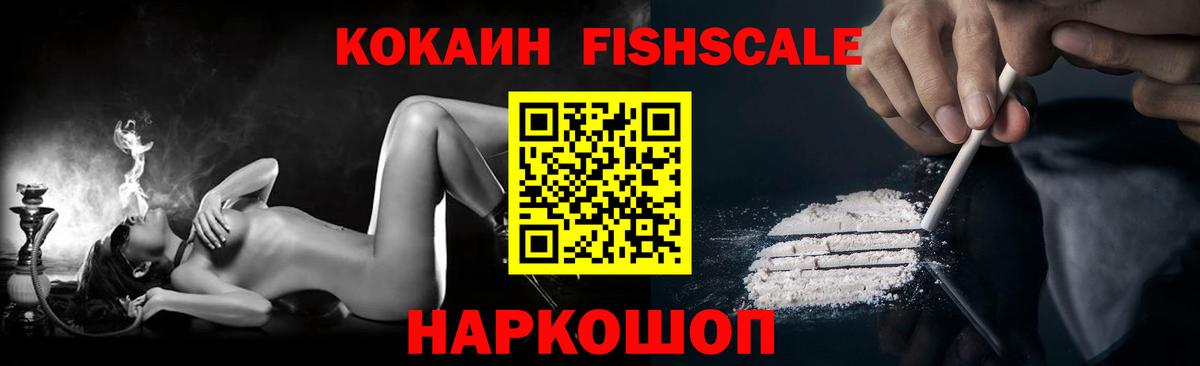 КОКАИН  Кокаин Эквадор  COCAIN Эквадор  Вход с VPN  Каменка 