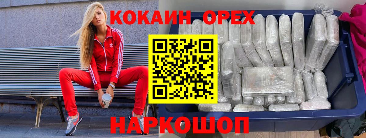 COCAIN Колумбийский Каменка