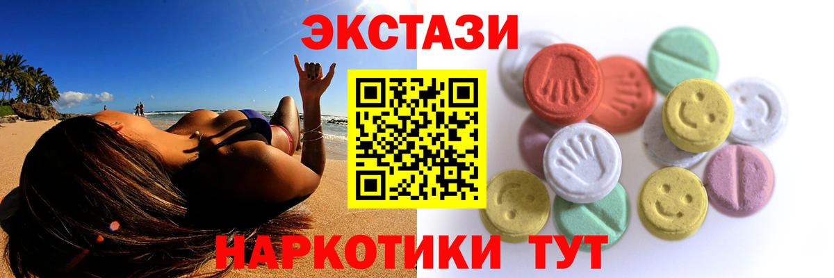 Экстази 250 мг  Экстази  сколько стоит  Экстази VHQ  Вход с VPN  Каменка 