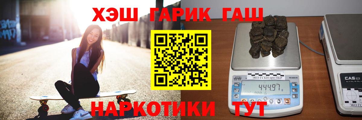 ГАШИШ гарик  Вход с VPN  купить   Каменка  Гашиш VHQ 
