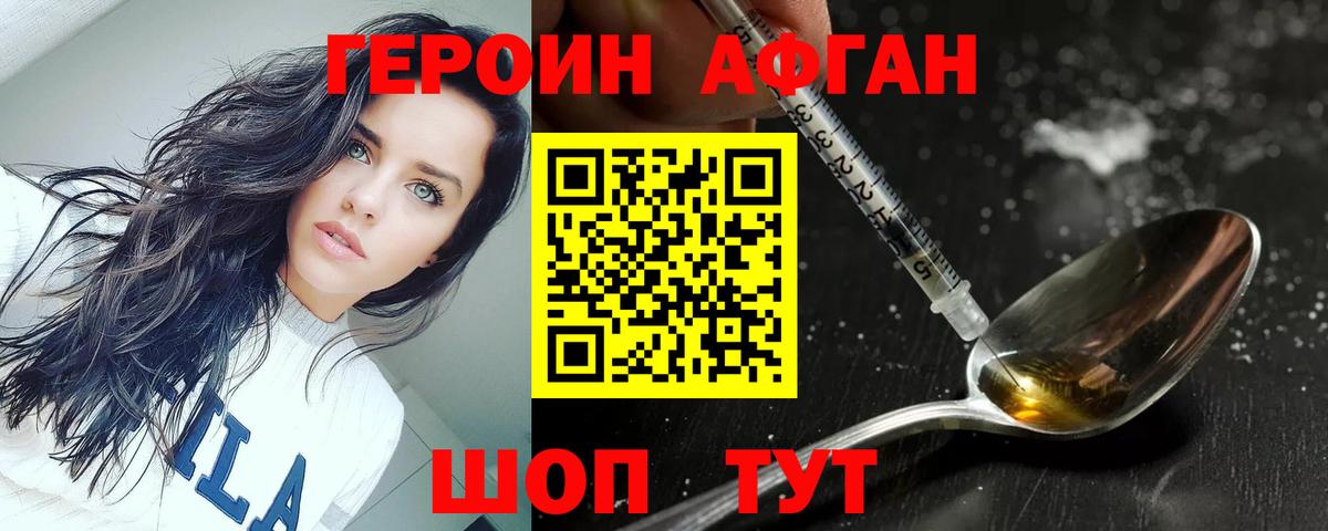 ГЕРОИН белый Каменка