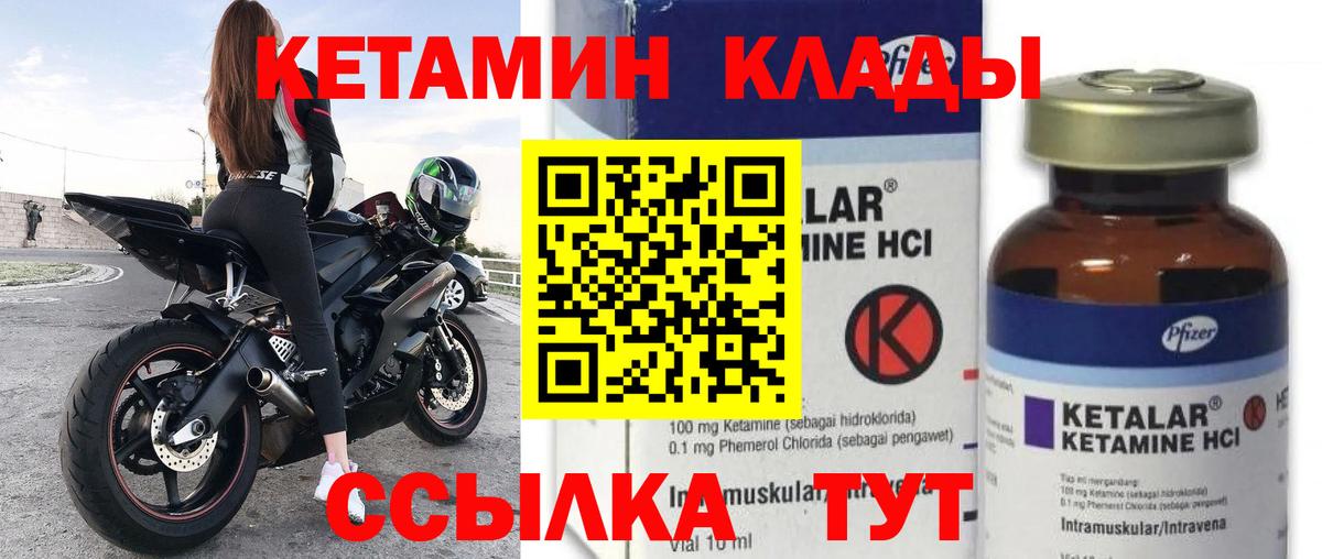 КЕТАМИН VHQ  Вход с VPN  Каменка 