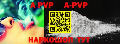 ALPHA PVP Кунгур
