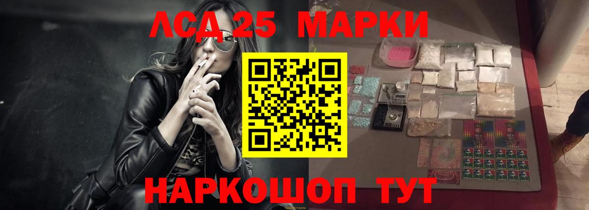 ЛСД экстази ecstasy Каменка