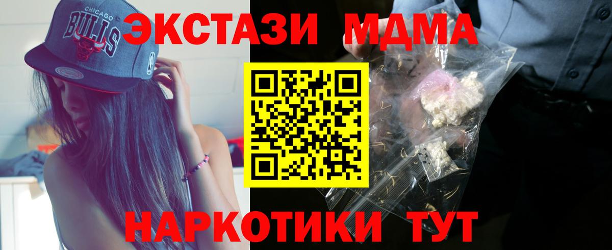 МДМА crystal Каменка