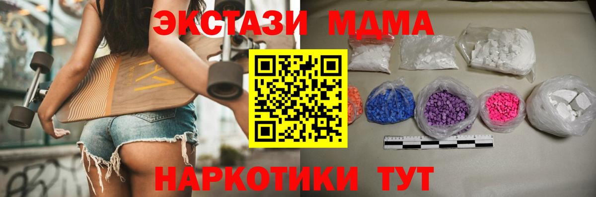 МДМА Molly  Вход с VPN  Каменка  МДМА crystal 