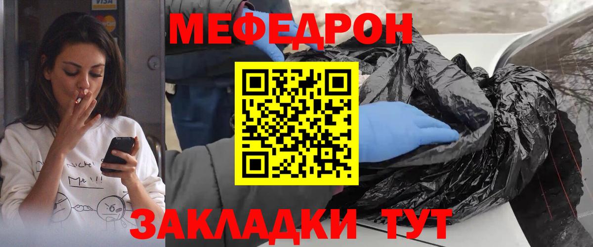 Мефедрон  Вход с VPN  МЯУ-МЯУ VHQ  Каменка  Мефедрон  МЕФ мяу мяу 
