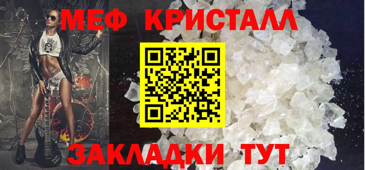 Меф  Каменка