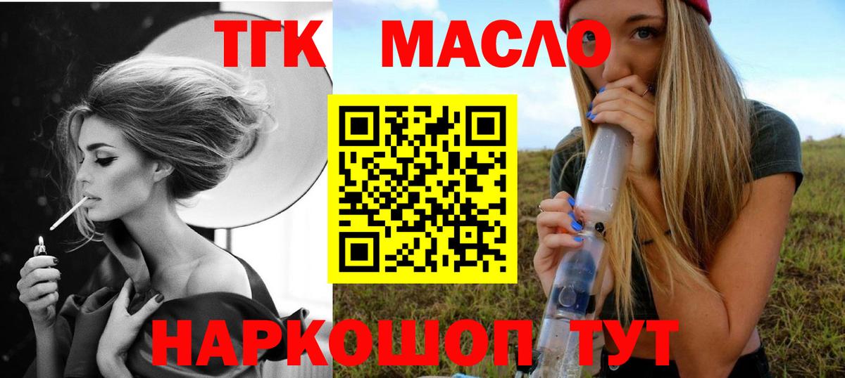 Дистиллят ТГК гашишное масло Каменка