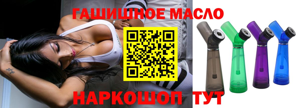 Дистиллят ТГК гашишное масло  продажа наркотиков  Каменка  Вход с VPN 
